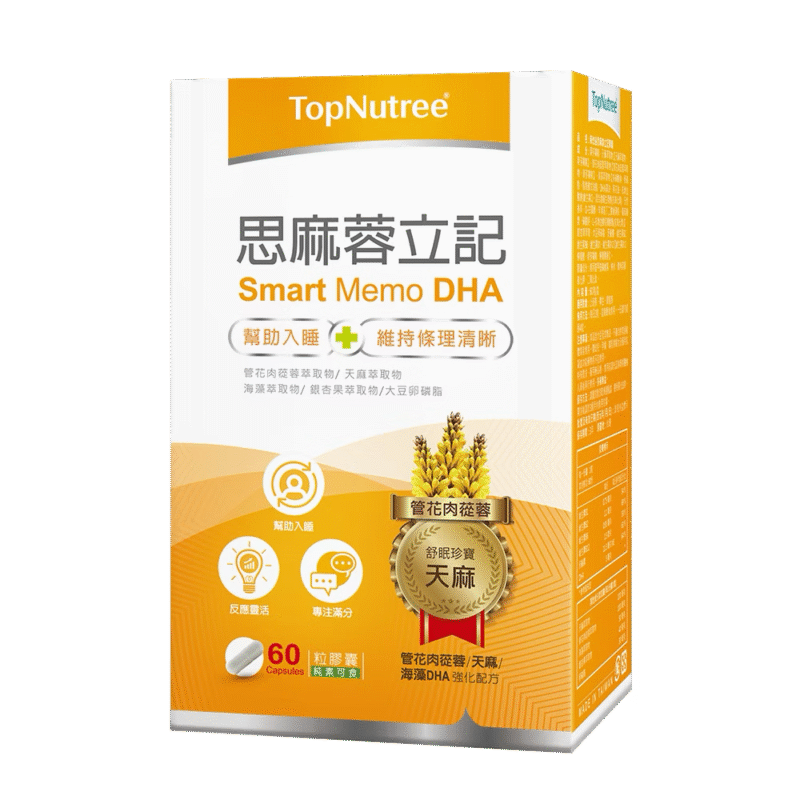 思麻蓉立記|幫助入睡 思麻蓉立記|幫助入睡