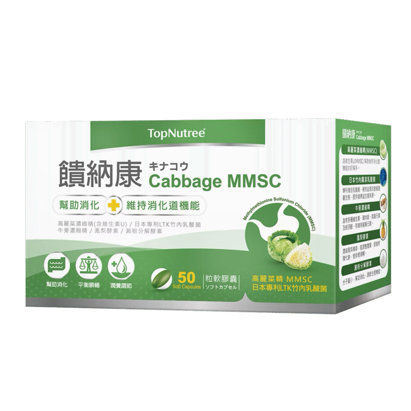 饋納康｜幫助消化