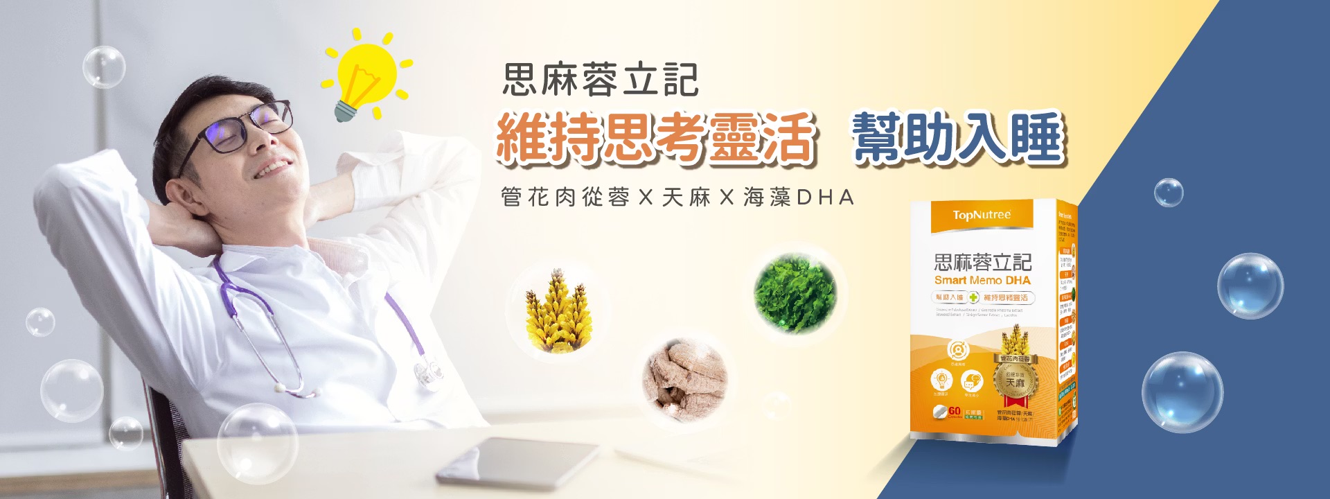 1693298685_首圖banner-思麻蓉立記_230817_電腦版1920X720